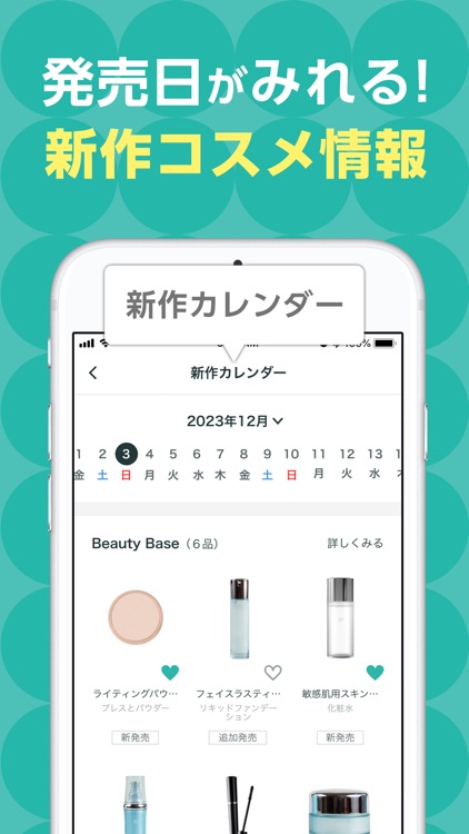 ＠cosme(アットコスメ)化粧品・コスメランキング&お買物 screenshot-4