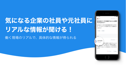 Screenshot #3 pour JobQ Town - 転職・就活・キャリアの相談Q&A