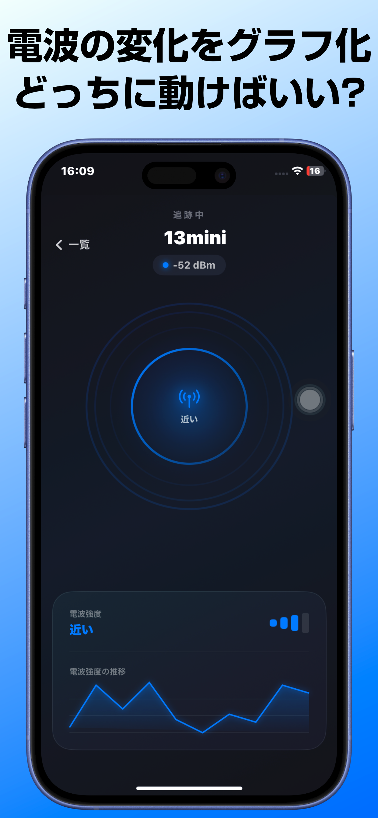 Bluetooth探知機 — なくしたイヤホンも、すぐそこに