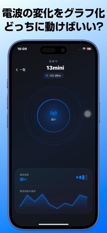 Bluetooth探知機 — なくしたイヤホンも、すぐそこに のスクリーンショット