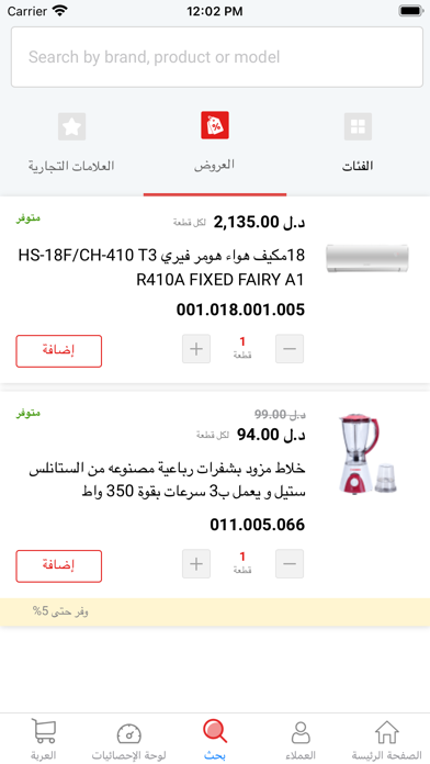 MyHommer Business Screenshot