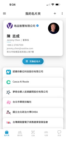 Nicemeet Screenshot 1