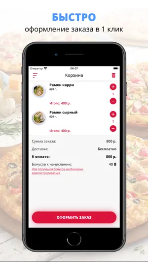 Лаки Терияки | Новороссийск screenshot 3