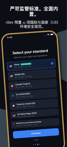 NoisePro 职业噪音计 screenshot