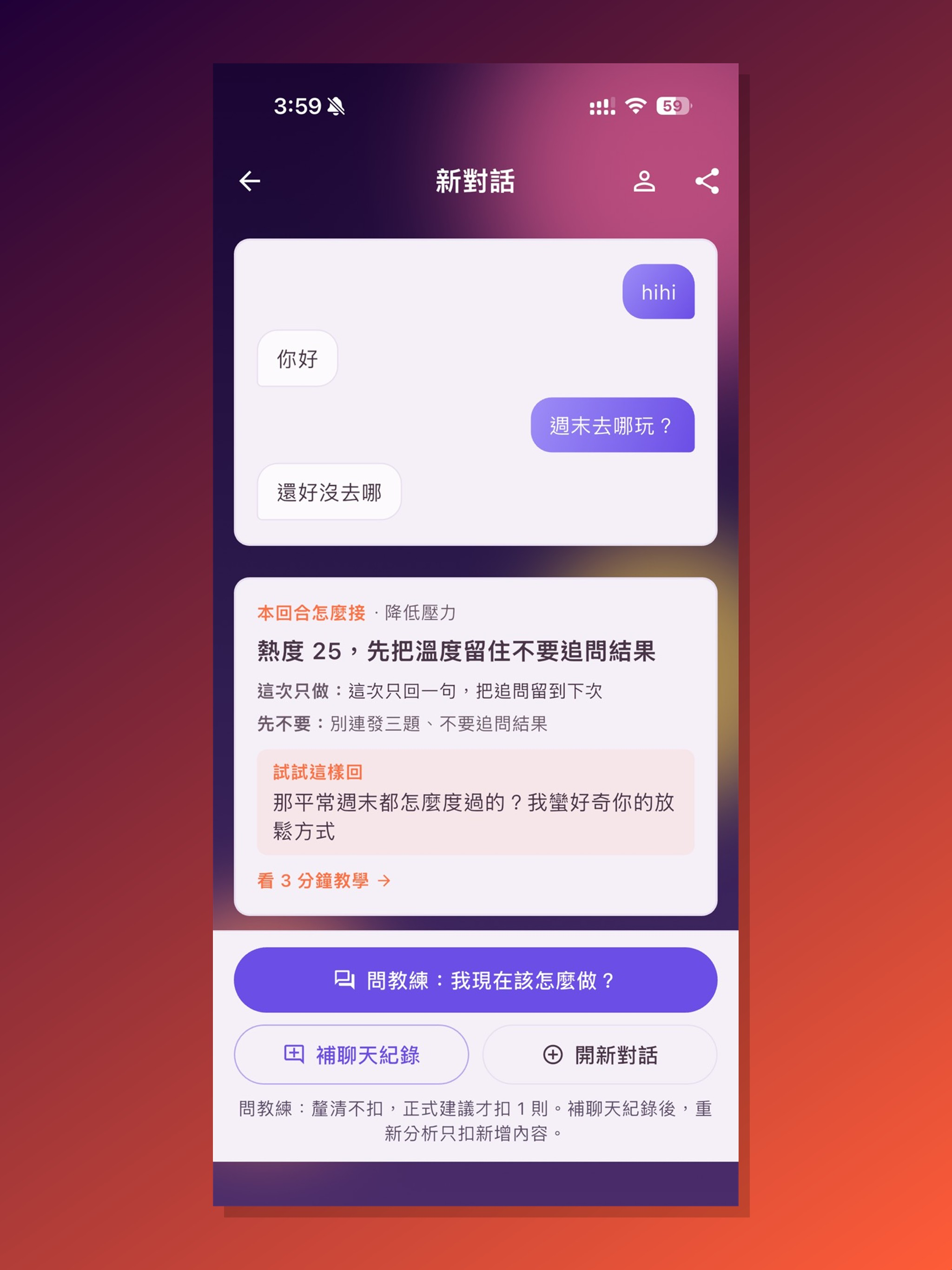 VibeSync screenshot 5
