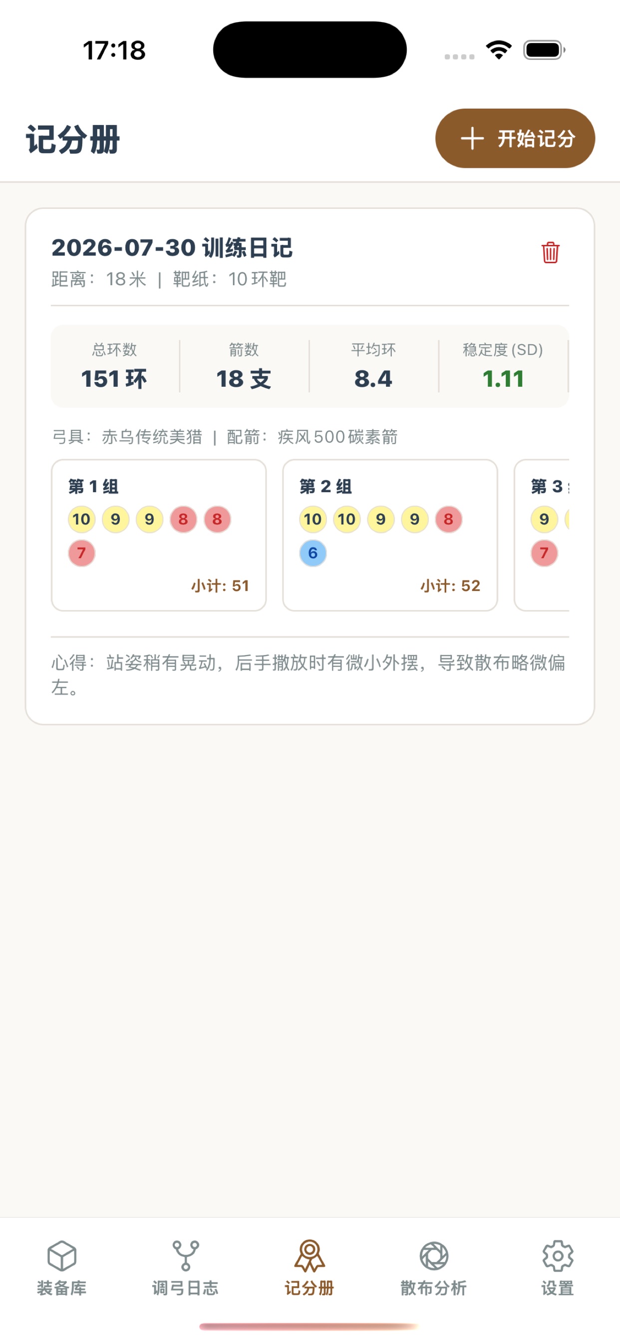 Screenshot 3 of 飞行偏侧卡