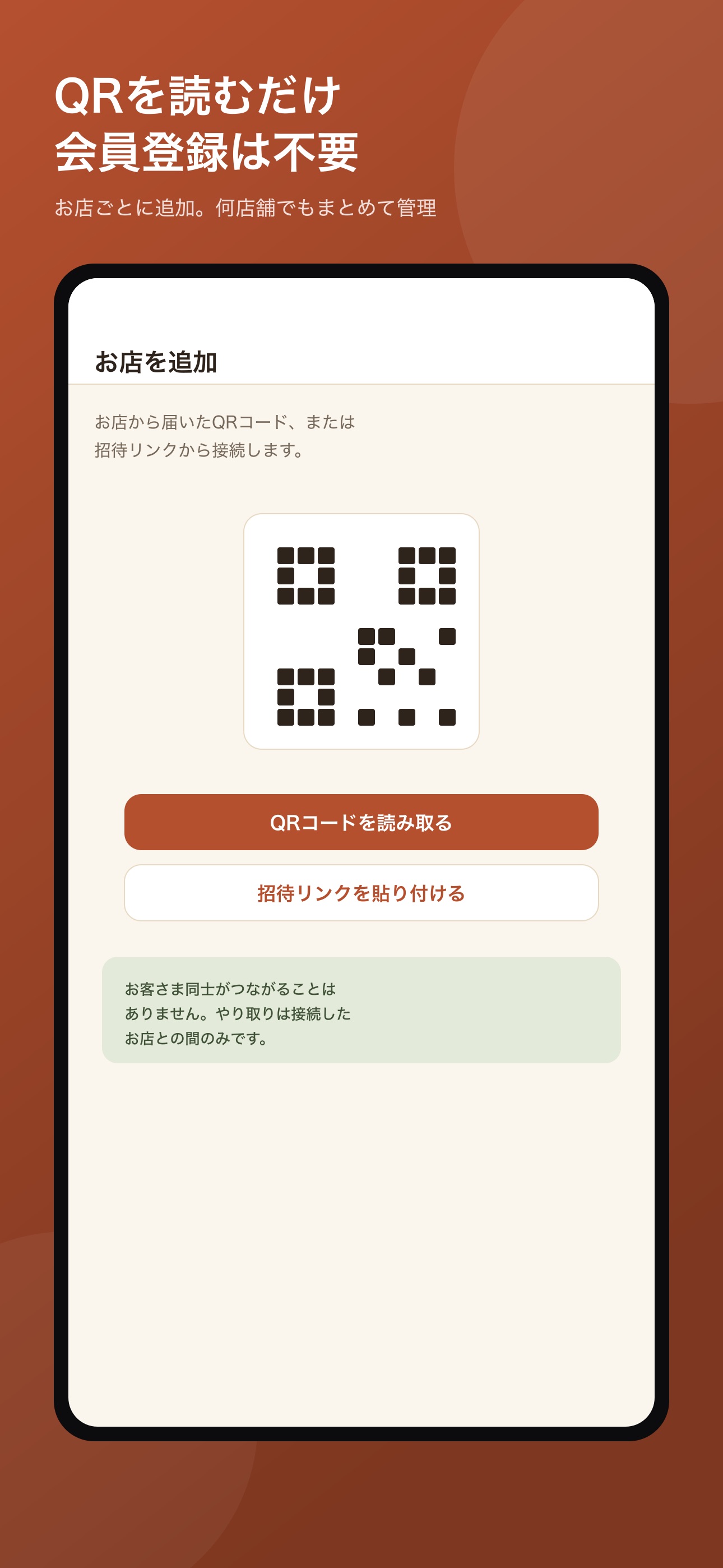 Screenshot 4 of リーネ-お店とつながる連絡・予約アプリ