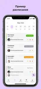 Танцевальное пространство СТ11 screenshot #1 for iPhone