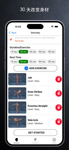 搏击健身训练 - Kickboxing Fitness screenshot
