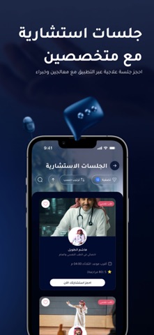 Alamy | Pain ألمي- تخفيف الألم screenshot