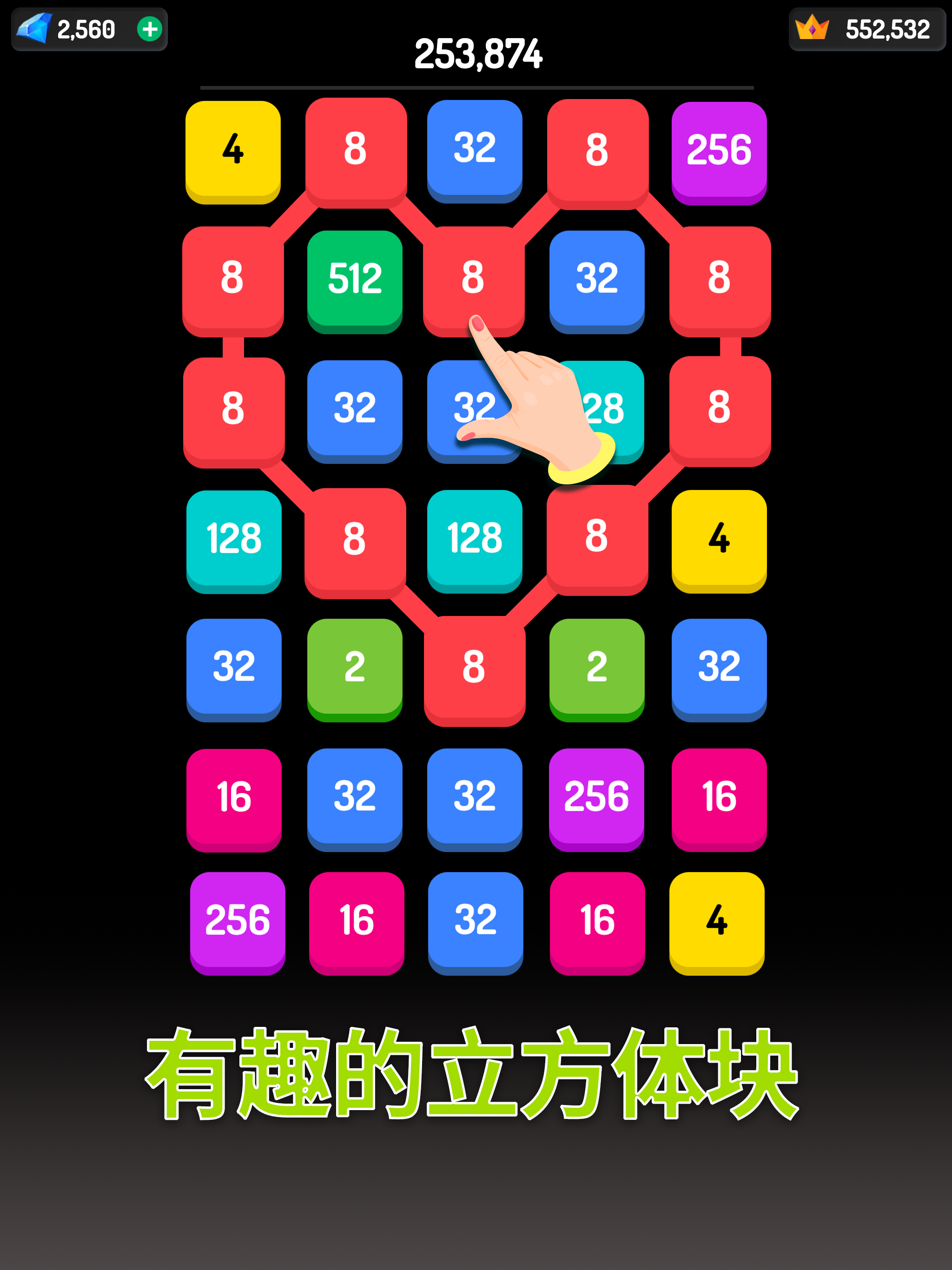 2248: 数字游戏 2048 益智游戏