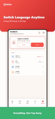 BeDar – Food in Your Language iPhone screenshot 9