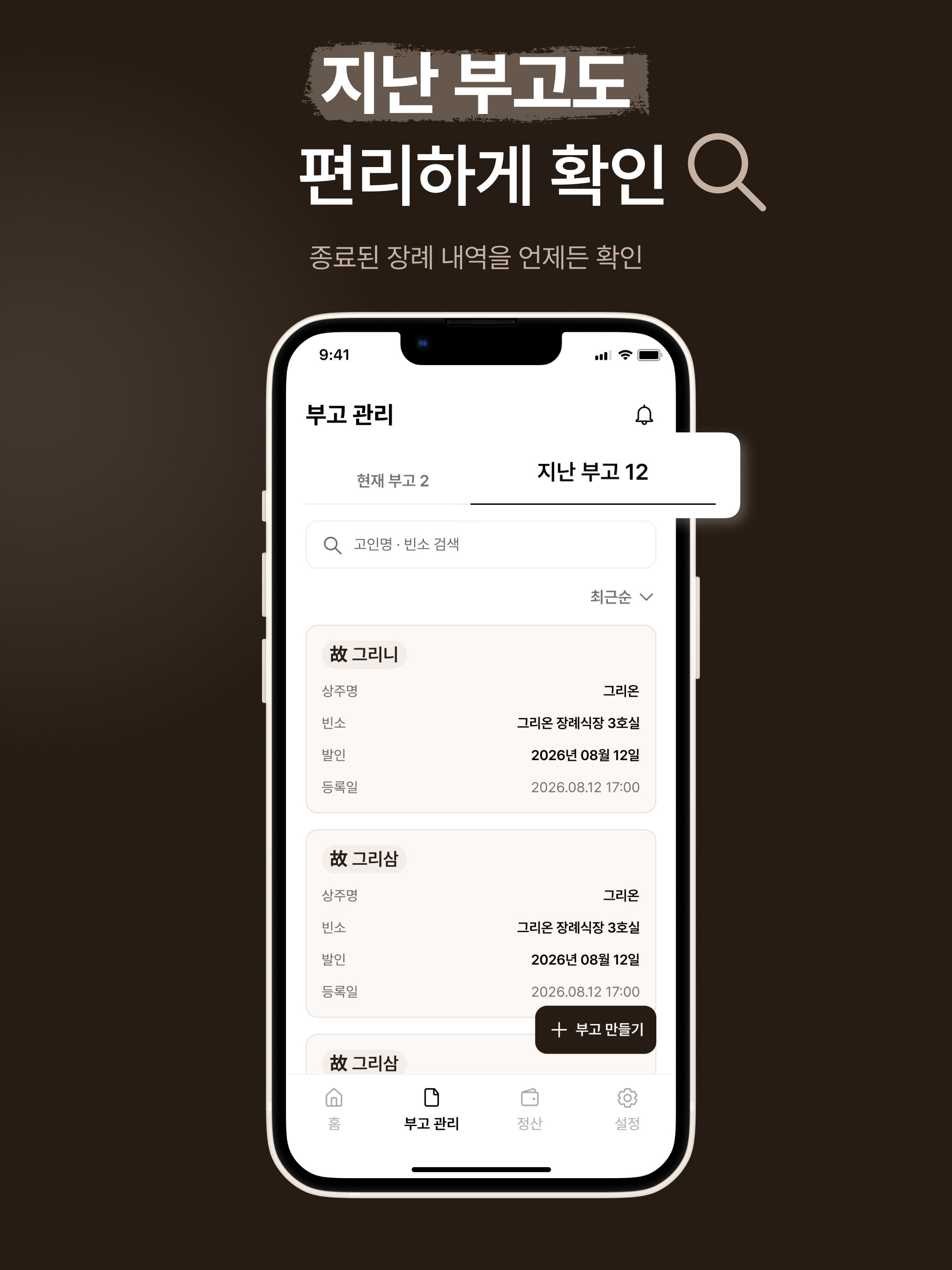 그리온 screenshot 9
