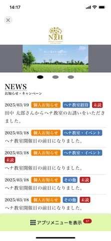 NTH公式アプリ screenshot