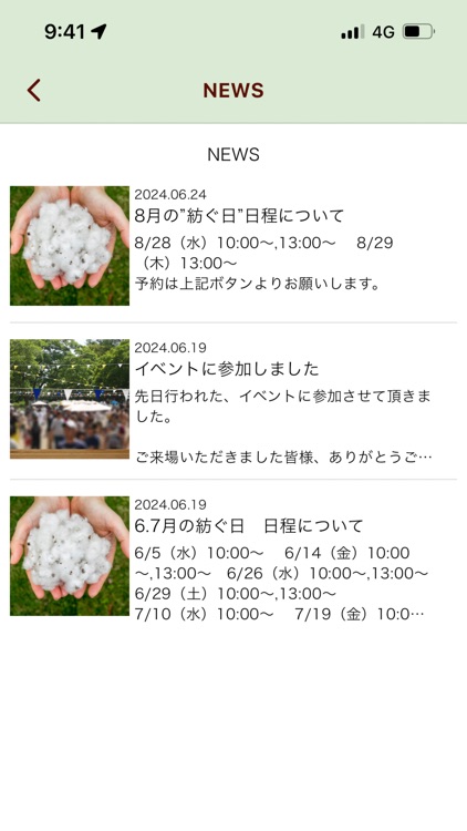 アトリエボナー888