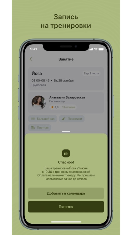 Фитнес-студия Планка