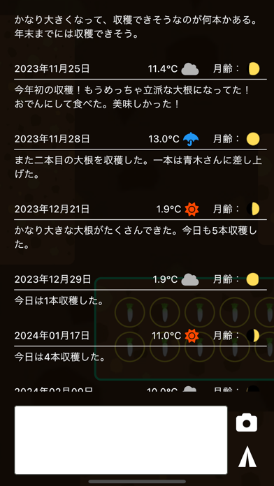 Farm Reco ファームレコ -家庭菜園・畑の記録- Screenshot