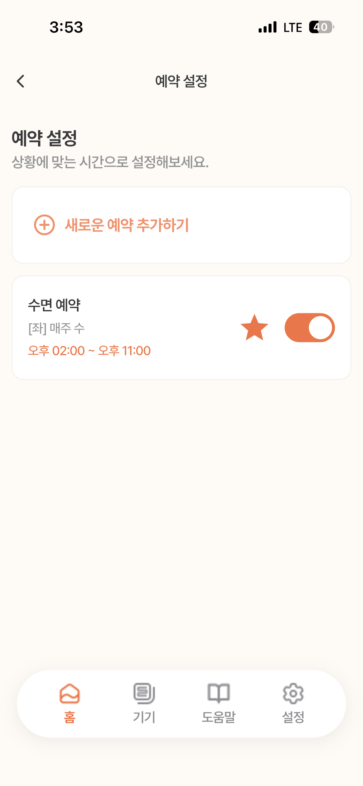 Easy IoT screenshot 4