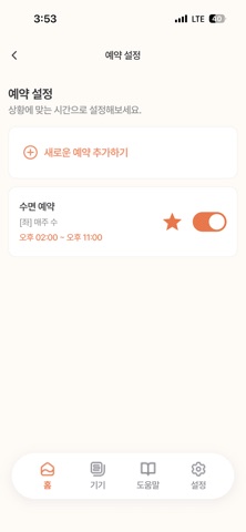 Easy IoT Screenshot 4 of 5