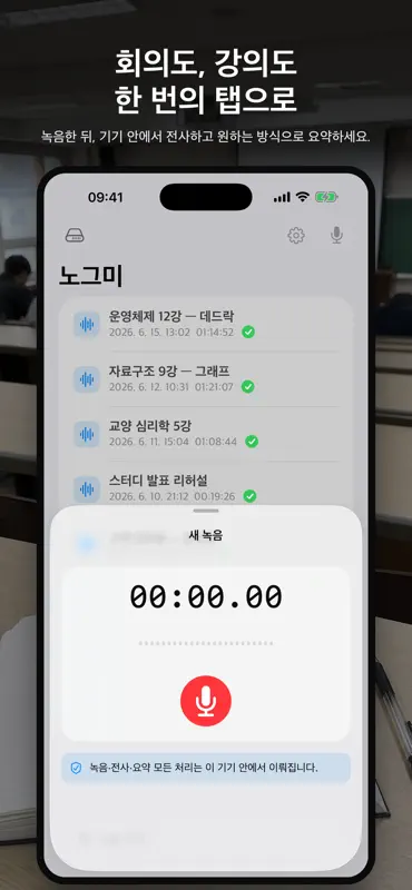 Nogmi : enregistre, transcris screenshot 3 of 8