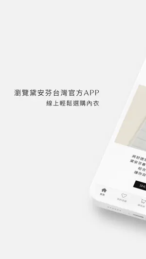 Triumph黛安芬 screenshot 2