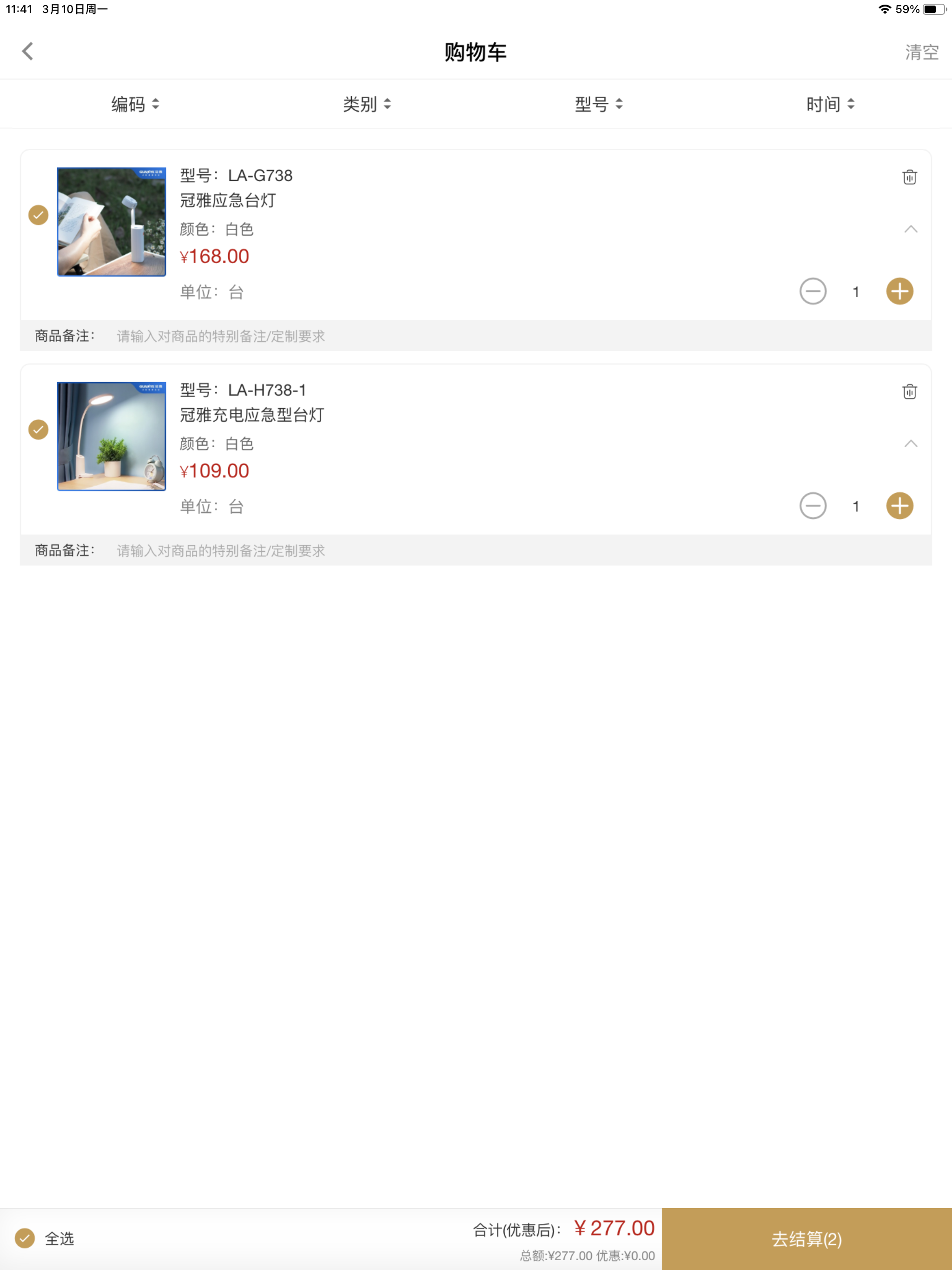 冠雅护眼灯 screenshot 9