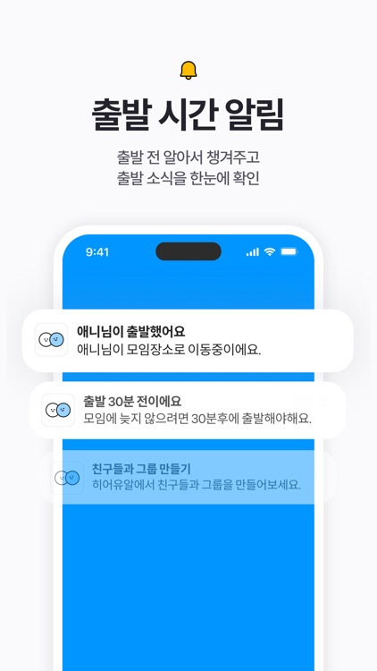 히어유알 - 모임관리 필수 앱