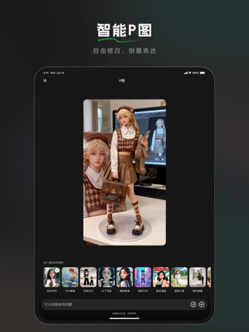 BajoSeek-智能搜索AI助手 iPad screenshot