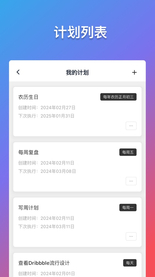 #4. 轻历: 任务打卡日历番茄钟和时间管理提醒事项 (macOS) Podle: 文长 侯