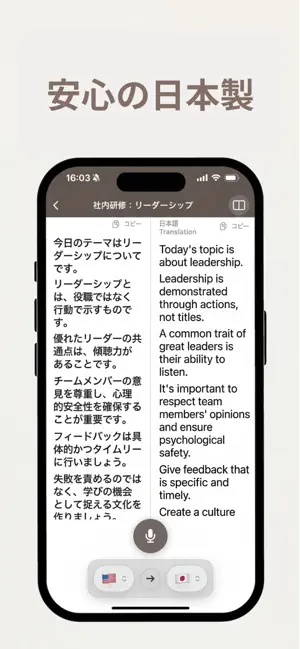 同時通訳さん -リアルタイム音声翻訳・AI通訳・会議- iPhone screenshot 4