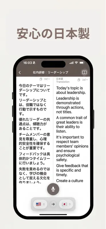同時通訳さん -リアルタイム音声翻訳・AI通訳・会議- screenshot 4 of 4
