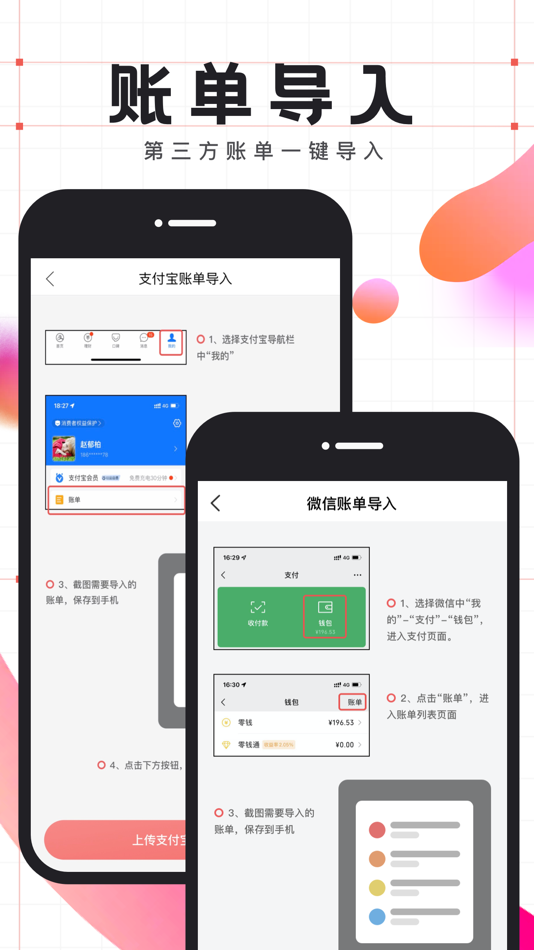 #2. 有鱼记账-快速语音自动记账软件 (iOS) 作者: Shanghai Fun Escape Technology Co., LTD