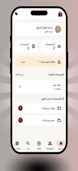 جُزلان - Juzlan screenshot 1