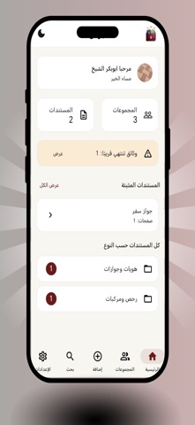 جُزلان - Juzlan screenshot