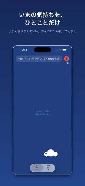 Kaicolon カイコロン screenshot 1