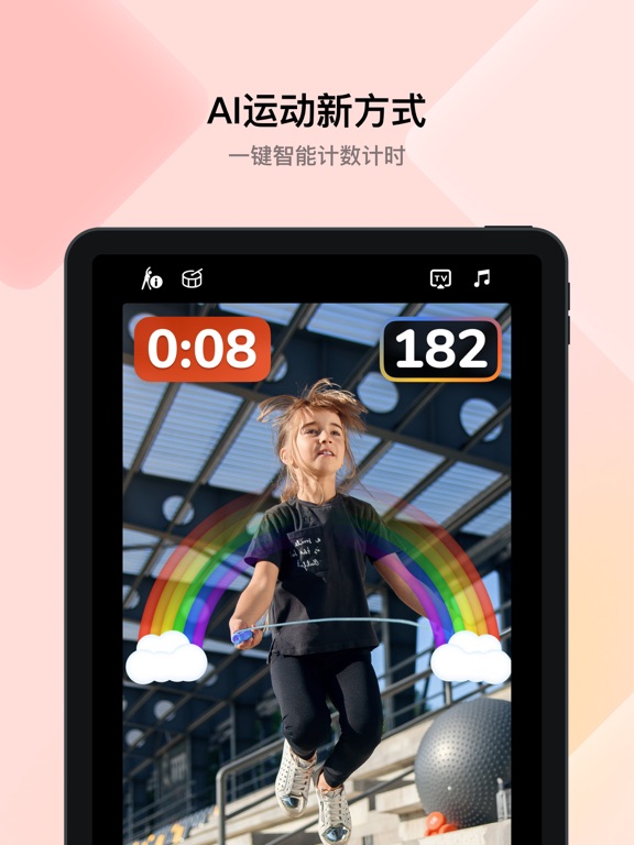 天天跳绳-欢乐AI运动场 iPad screenshot 1 - Health & Fitness app