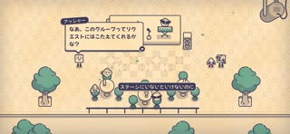 Is This Seat Taken? のスクリーンショット