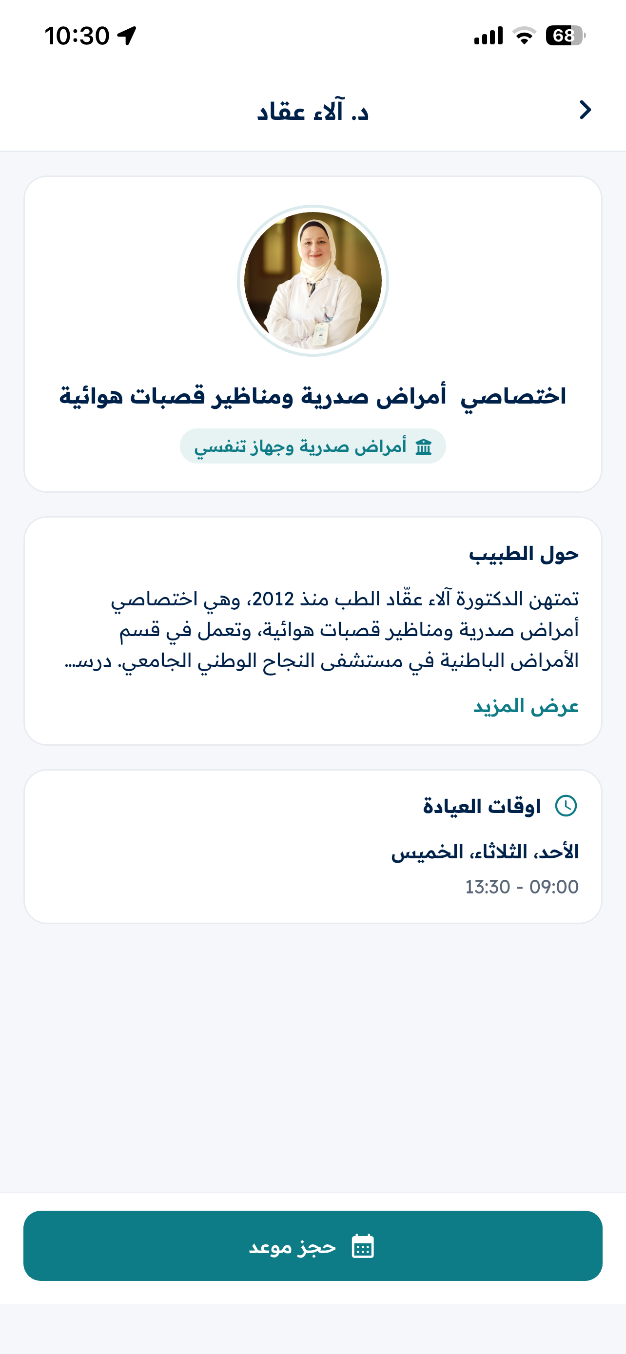 NNUH Patient Portal