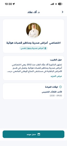 NNUH Patient Portal screenshot