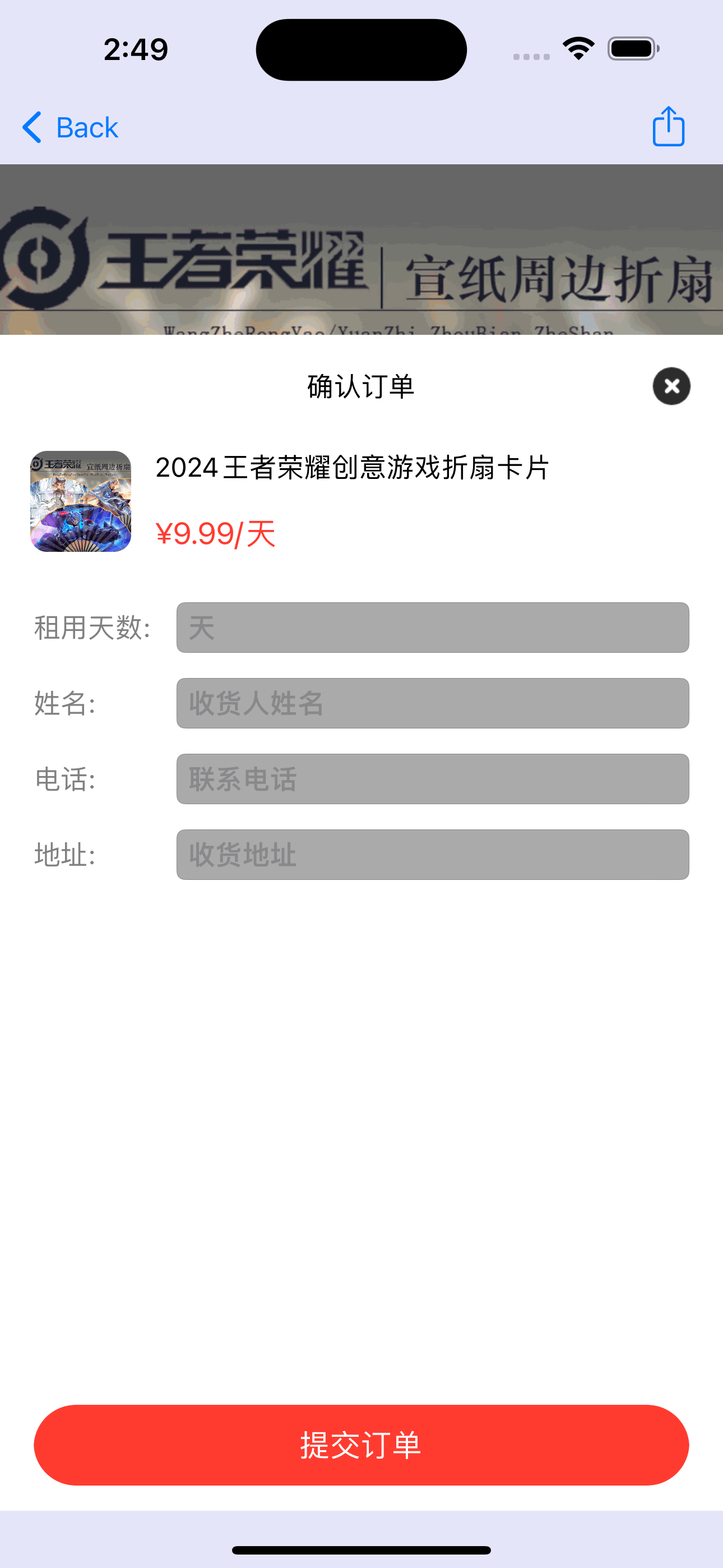 安心租-游戏卡片周边安心租用