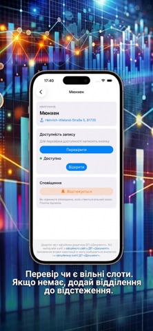Черга ID iPhone screenshot 2