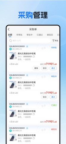 蜂采云 screenshot