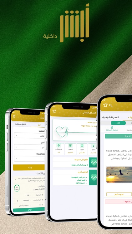 أبشر داخلية screenshot-4