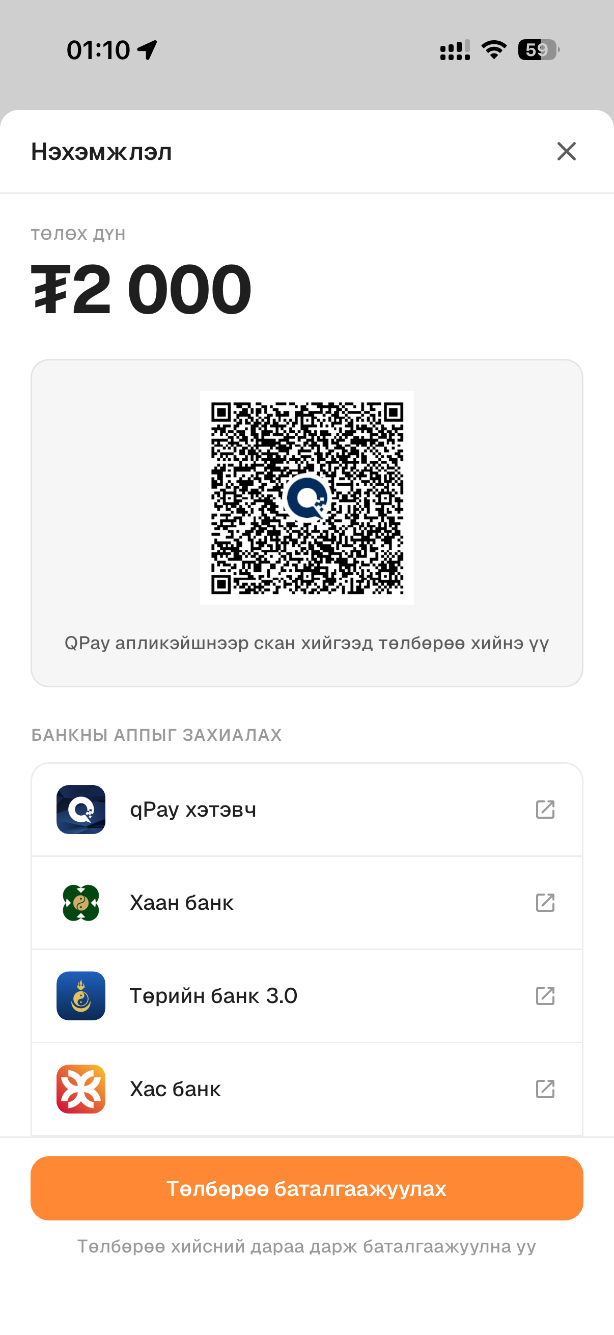 Dolgion App screenshot 3
