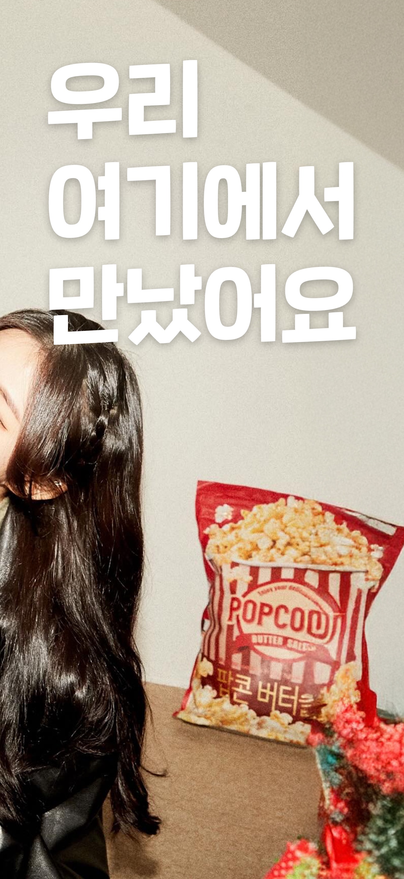 정오의데이트 소개팅 - 동네친구, 데이트, 만남 스크린샷 2