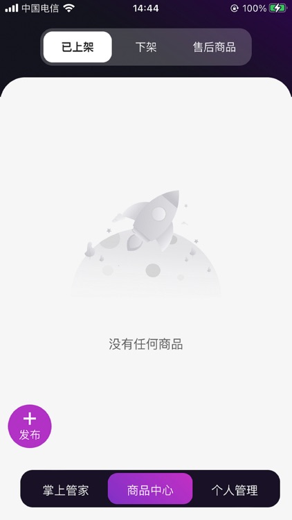 商管助手-掌上管理