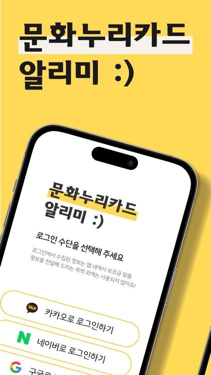 문화누리카드 알리미