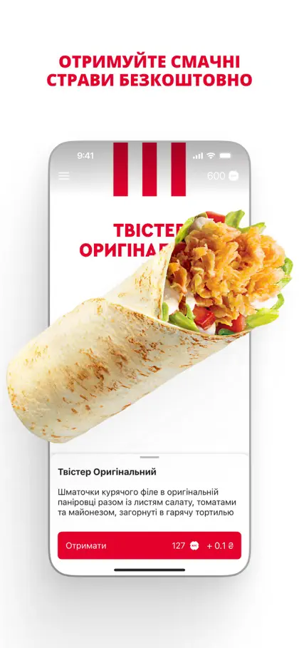 KFC Ukraine ekran görüntüsü 6 / 6