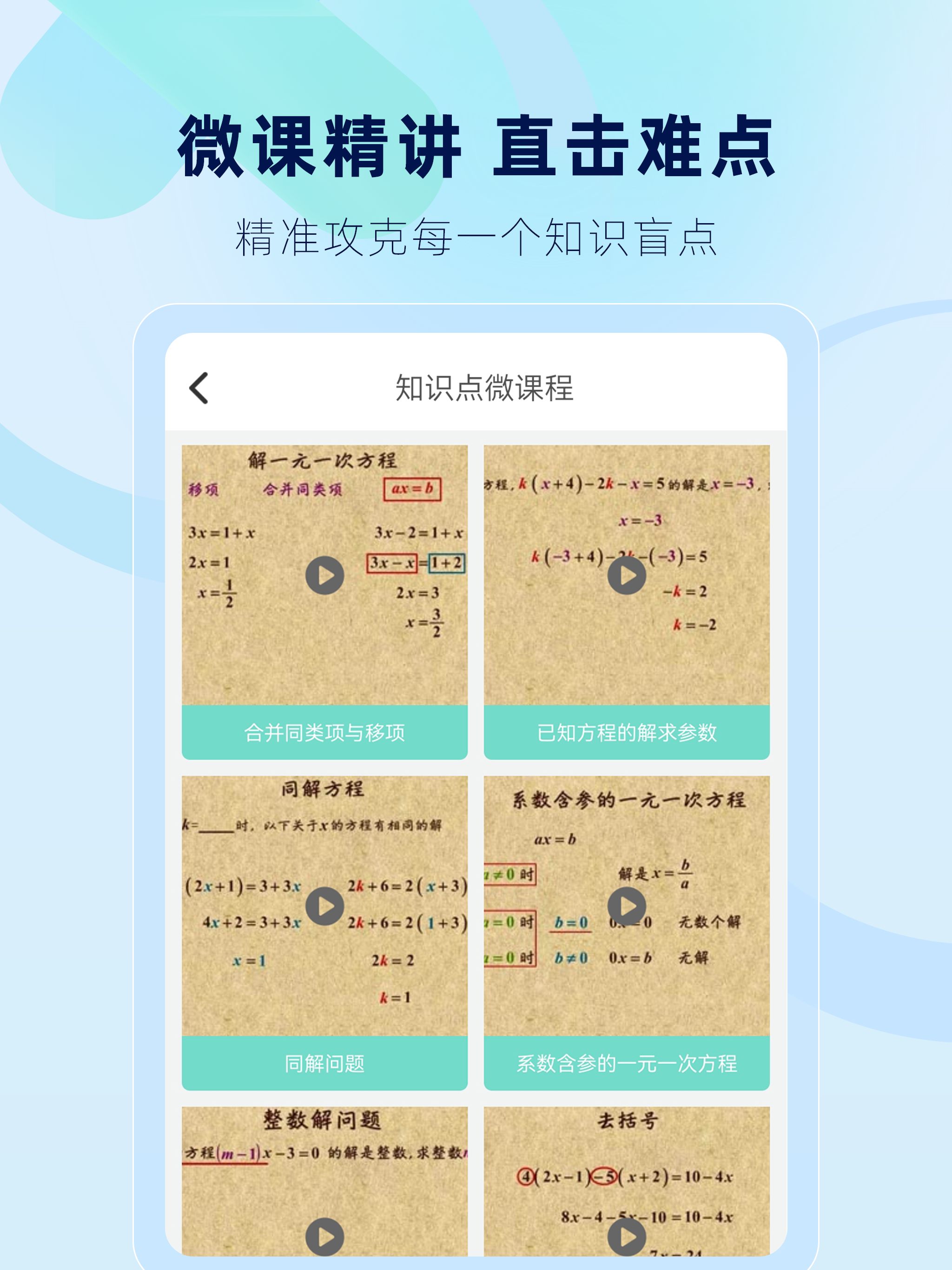 解题大师