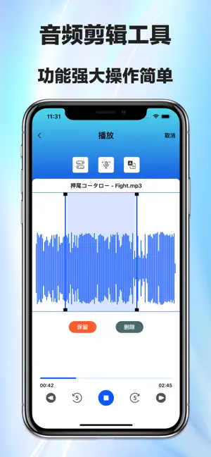 录音机 - 简洁高效的录音工具 screenshot 2